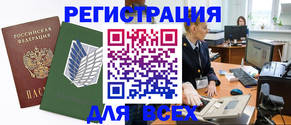 прописка штамп в Вихоревке