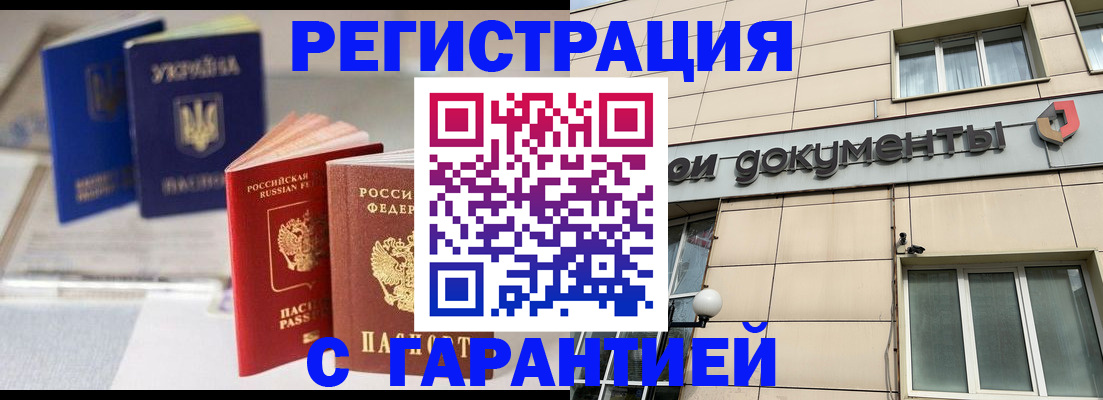 где прописаться в Вихоревке