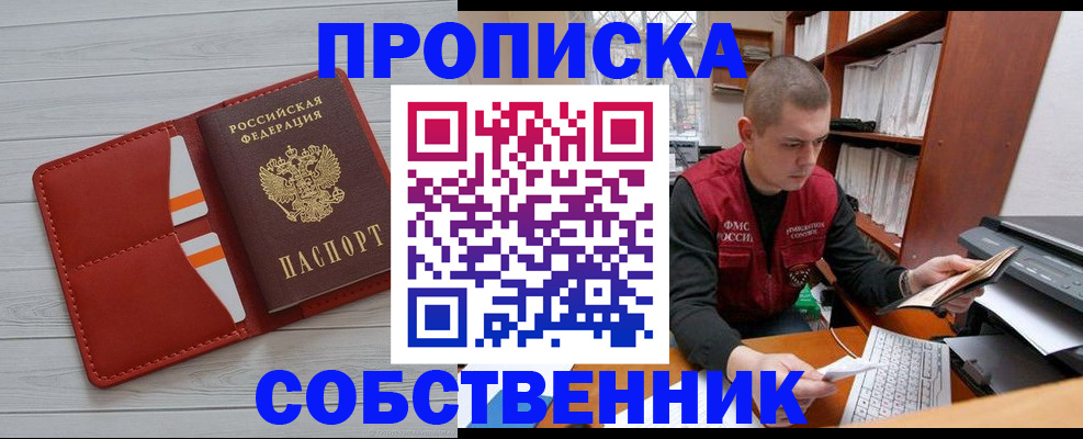 временная регистрация в квартире в Вихоревке