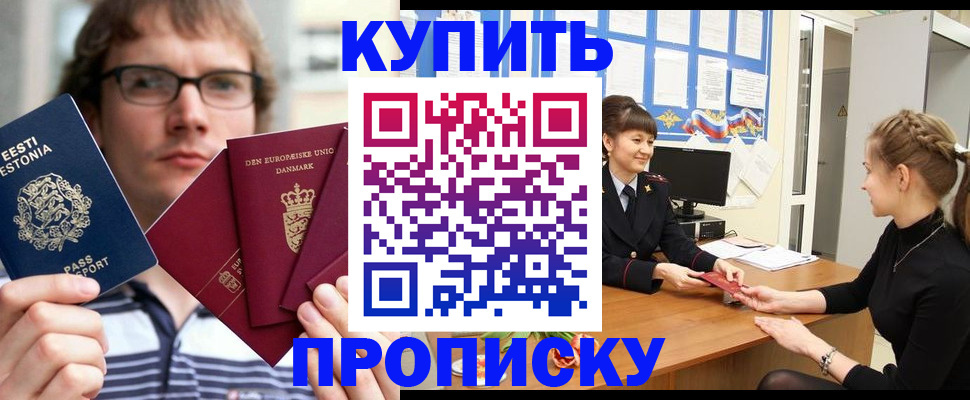 прописка паспорт в Вихоревке