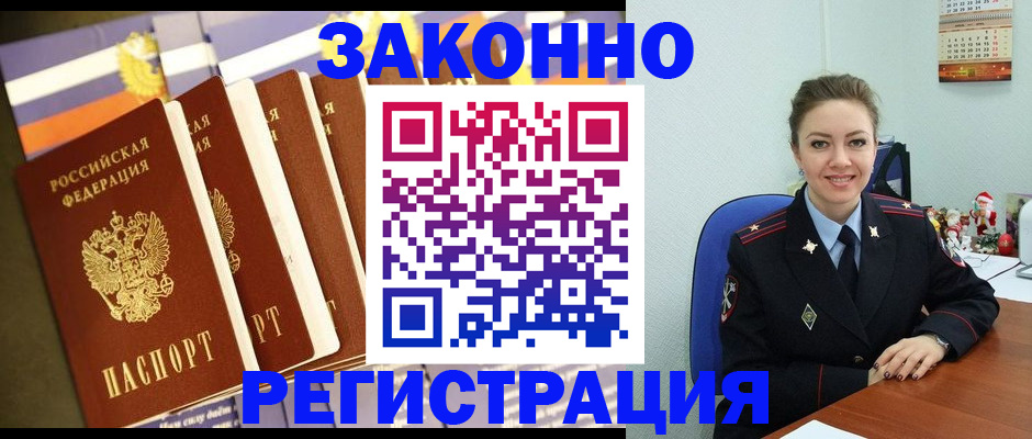 прописка в квартире в Вихоревке