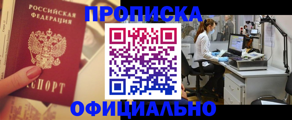 временная регистрация гарантия в Вихоревке