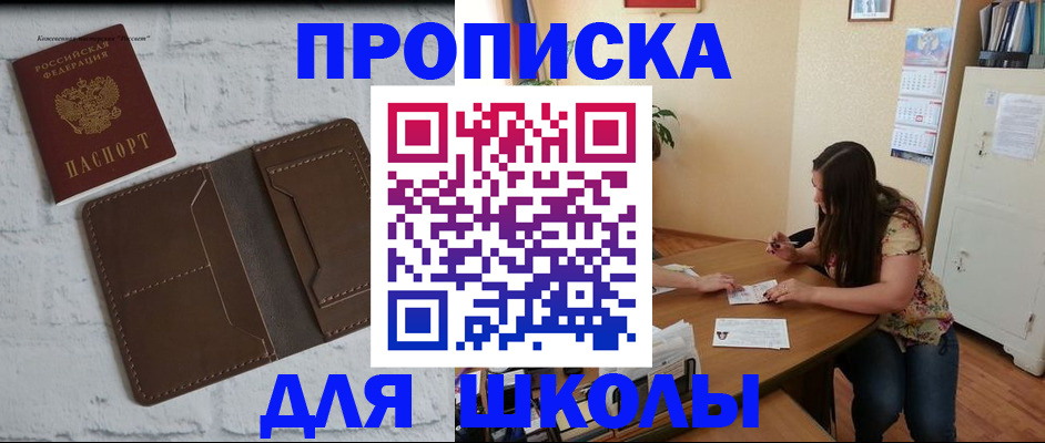 где прописаться в Вихоревке