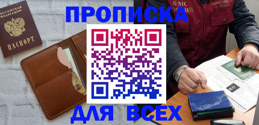 найти адрес прописки в Вихоревке