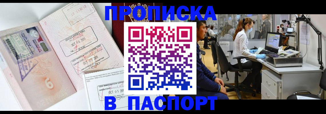 временная регистрация для школы в Вихоревке