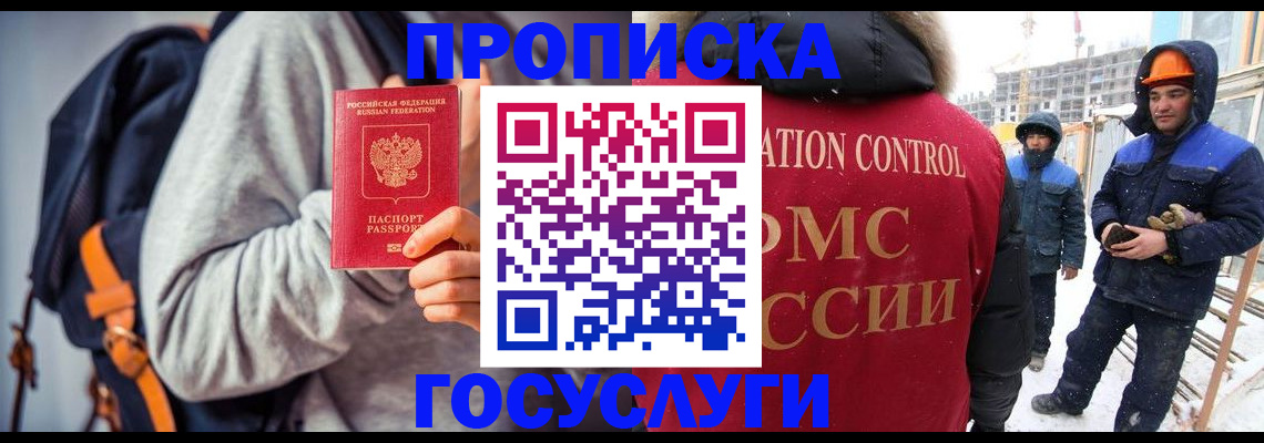 миграционный учет в Вихоревке