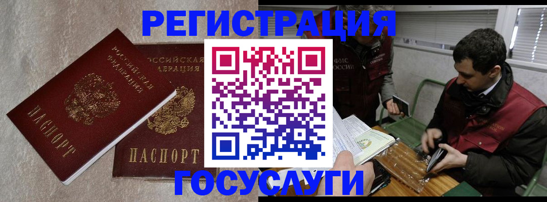 прописка ребенка в Вихоревке